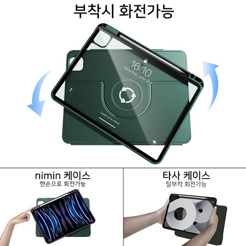 태블릿 보호와 편의성을 위한 혁신적인 360도 회전 마그네틱 케이스