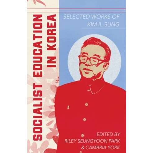 (영문도서) Socialist Education in Korea Paperback, Iskra Books, English, 9781088005484