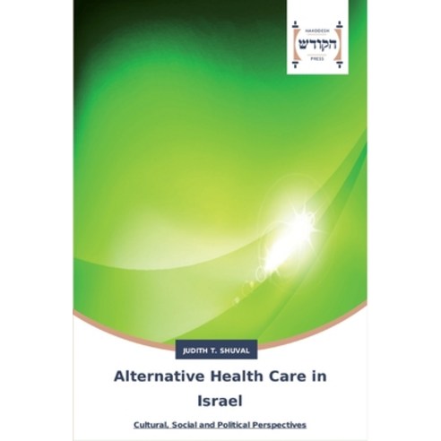 Alternative Health Care in Israel Paperback, Hakodesh Press