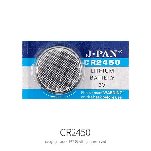 HITAKA CR2450(5알) 리튬건전지 3V 수은전지 코인건전지, 5개