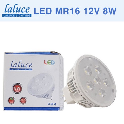 LALUCE LED MR16 12V 8W 할로겐 LED할로겐 라루체, 주광색, 1개