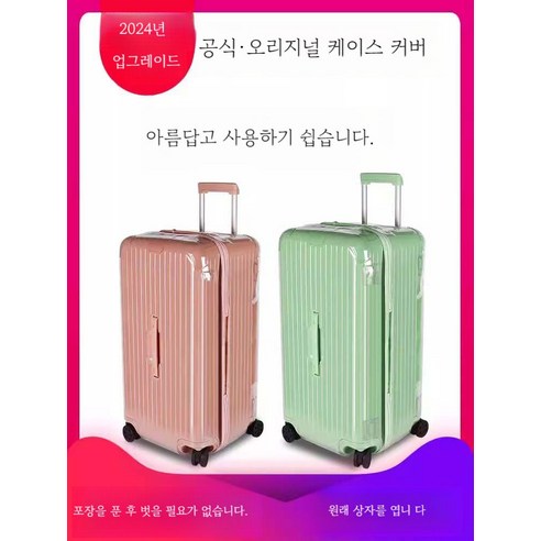 가성비와 스타일을 모두 잡은 완벽한 여행 동반자, 기내용 캐리어!