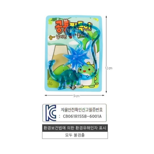 어린이의 상상력, 창의력, 신체 능력을 키우는 럭헤븐 던져서 잘 붙는 공룡 찐득이