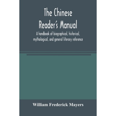(영문도서) The Chinese reader''s manual: a handbook of biographical historical mythological and genera... Paperback, Alpha Edition, English, 9789354005152