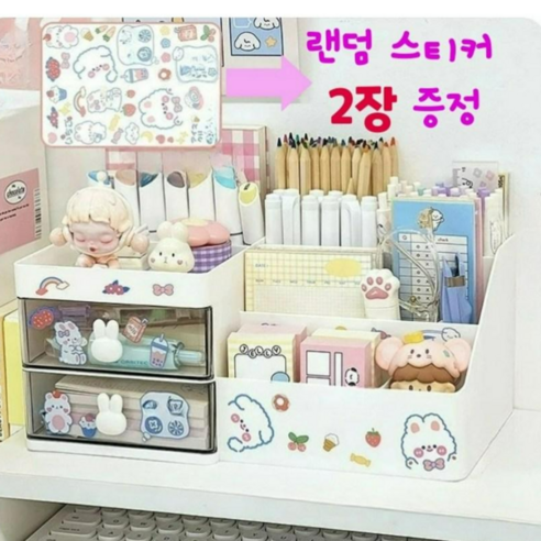 진유니 귀여운 책상정리함 수납함 연필꽂이 화장품보관함, 1개, 화이트