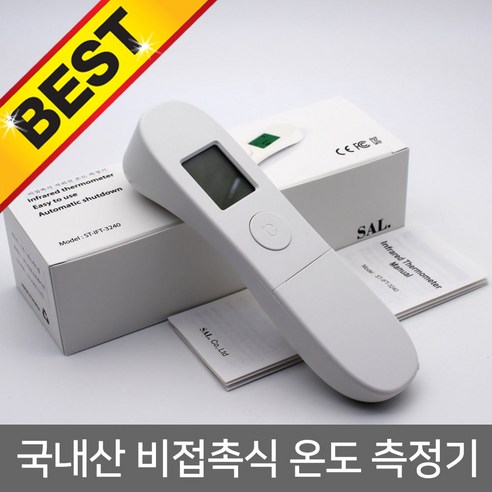 국내제작 국내산 비접촉식 적외선 온도 측정기 비대면 온도계, 1개 비접촉식체온계