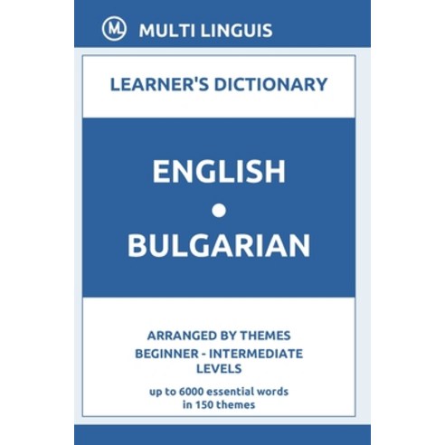 English-Bulgarian Learner''s Dictionary (Arranged by Themes Beginner - Intermediate Levels) Paperback, Independently Published, English, 9798714065354