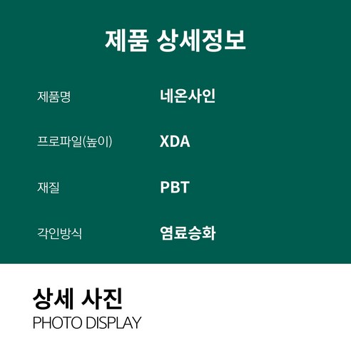 네온사인 디자인의 내구성 있고 편안한 XDA 키캡으로 키보드를 빛내세요.
