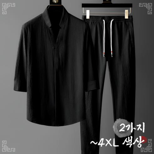 레시테 편한 생활한복 세트 남성 상하의 홈웨어 개량 계량 한복 개량한복 레시테 편한 생활한복 세트 남성 상하의 홈웨어 개량 계량 한복 개량한복