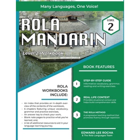 (영문도서) Rola Mandarin: Level 2 Paperback, Rola Corporation, English, 9781087900155