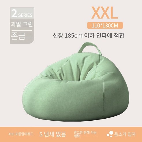 거실쇼파 게으른 소파 침실 다다미 1 인 작은 소파 발코니 콩 가방 소파 이동식 레저 소파 의자, 과일 녹색 110*130cm 즐기기, 이동식 라이너 사이드 스토리지 디자인