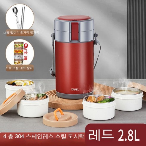 MEIISEO사무실용 보온 도시락 직장인 보온 도시락통 보온 밥통 휴대용 도시락, 루즈 레드 [식기 무료]_옵션1