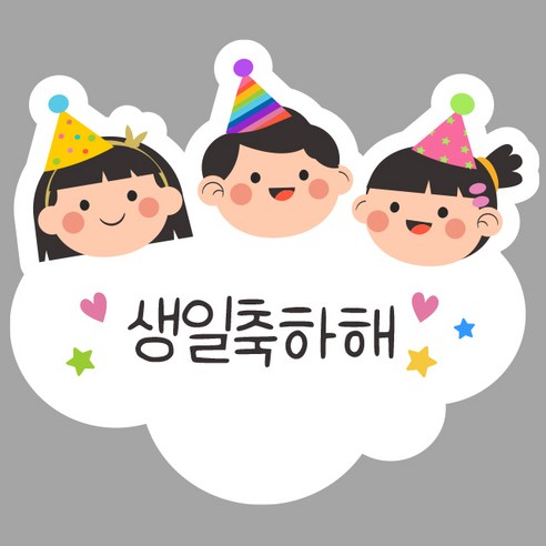 제이엔케이스토어 생일 도무송 답례스티커 축하 선물스티커, 선물용(60개입), 한글