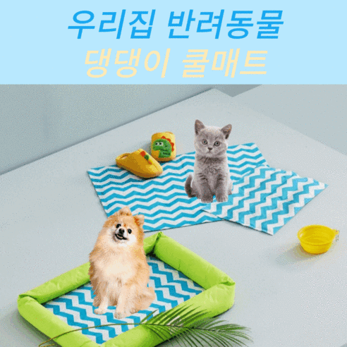 ALMEN 반려동물 쿨매트
