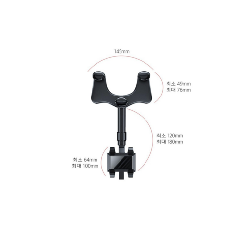 다양한 차량에 적용 가능한 룸미러 거치대