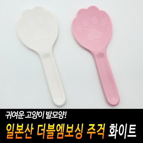 일본산 밥알 밥풀안붙는 엠보싱 주걱 화이트