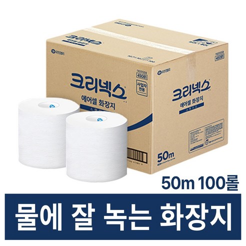 크리넥스 에어셀 물에 잘 녹는 휴지 업소용 두루마리 화장지, 10세트, 10롤, 50m 크리넥스데코앤소프트