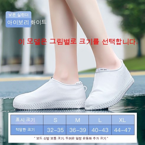 (1+1) 실리콘 방수화 슬리브 장화 슬리브 남녀 우천방지 슬립온 도톰 내마모 신발 방수 커버, S 사이즈 [31-33 신발 사이즈], 흰색 실리콘 스타일 - 다양한 크기