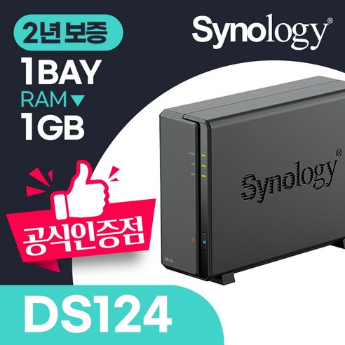 시놀로지 나스 1베이 NAS 정품 클라우드 DS124