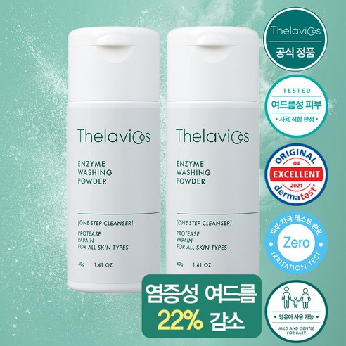 테라비코스 엔자임 워싱 클렌징 파우더, 40g, 2개