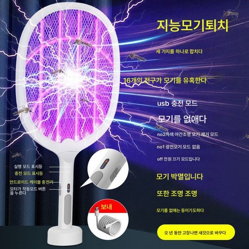 전기모기채 충전식 가정용 강력 모기퇴치등 3in1 리튬배터리 전기 모기채 파리채 모기채 기계, 베이직 【충전 불가】800, 하나