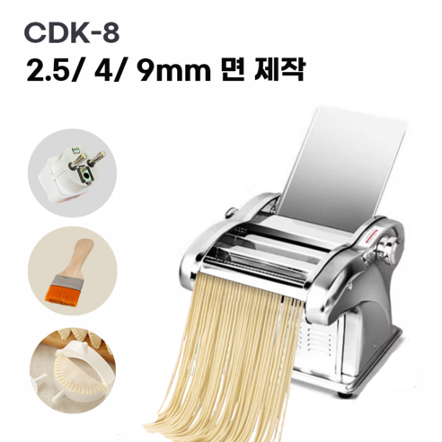 휴카인드 자동 제면기 국수기계 칼국수 가정용 업소용, 3종류 (면2.5/4/9mm)