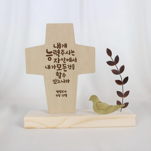 아로파 동장식 말씀 탁상 십자가 7종_옵션선택 리뷰 말씀액자