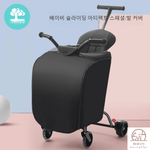 베이비젠 요요 범용 호환 바닥 프레임 장 수납 바구니 포켓 유모차 공용 액세서리, 트레킹카공용발커버-블랙(레일카등나무의자차공용), 1개