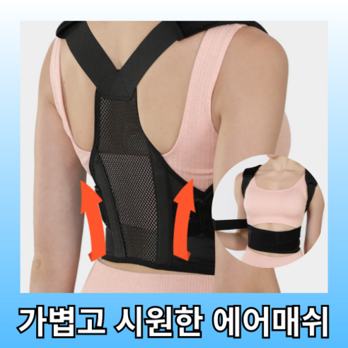 잼잼데이 남녀공용 바른자세밴드, M, 1개