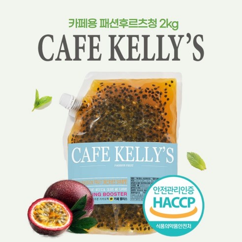[HACCP] 카페 켈리스 패션후르츠청 2kg - 기타과실차 | 쿠팡