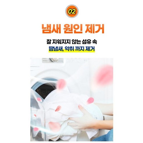 테크 베이킹소다+구연산 엑체세제: 가정 세탁의 혁신