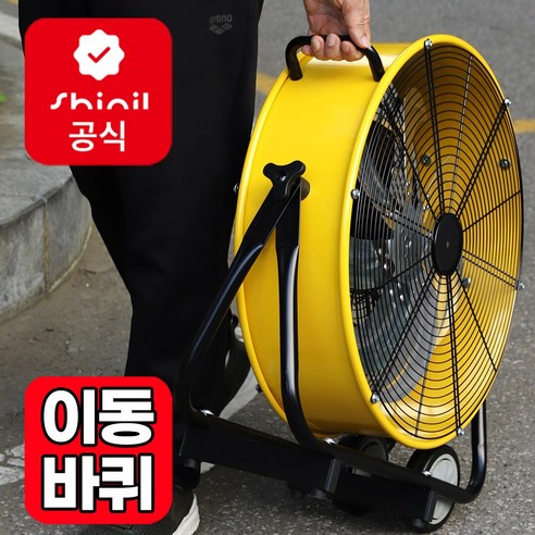신일 업소용 대형 선풍기 모음 공업용 산업용 현장용, 30인치선풍기 SIF-B030HS
