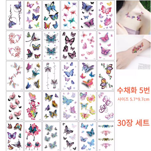 30장 세트 미니 반영구 플라워 나비 타투스티커 헤나타투 미니 타투스티커 문신 컬러타투 수채화타투, 1개, 수채화 5번