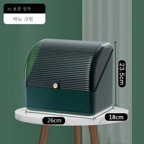 DHCX 화장품 수납함 일반형 정리 수납, DHCX SN002 더스트 박스[마노그린]