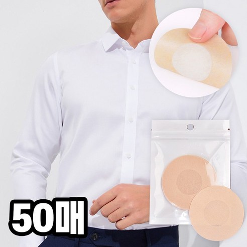 르디아망 히든 커버 니플패치 포맨 니플밴드 65mm 50매 매너밴드 남성용