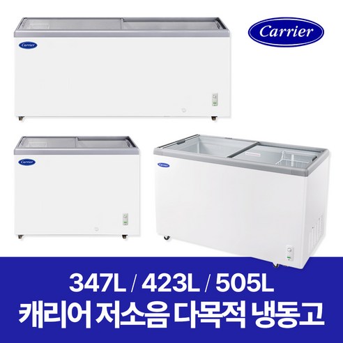 캐리어냉동고 업소용 냉동식품 대형냉동고 밀키트 소형 아이스크림냉장고 유리도어 냉동쇼케이스, CSDH-D401WA, 지역별착불배송