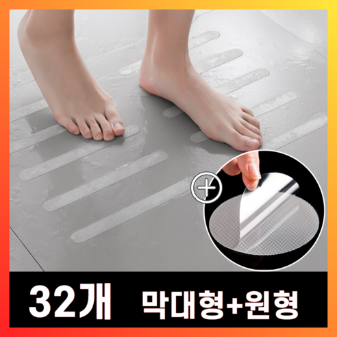 뮬리즈 스티키 욕실 미끄럼방지 논슬립 스티커, 반투명 화이트, 32개