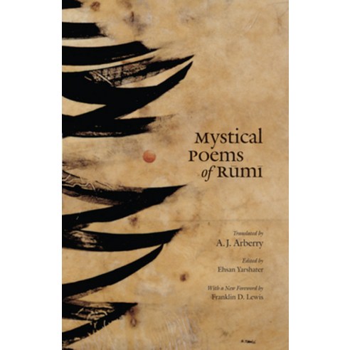 (영문도서) Mystical Poems of Rumi Paperback, University of Chicago Press, English, 9780226731629