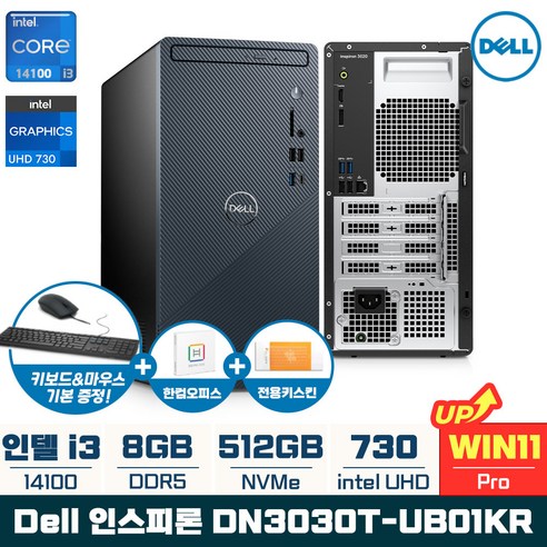 Dell 인스피론 데스크탑 DN3030T-UB01KR 인텔 14세대 i3-14100 (WIN11 프로 설치), NVMe 1TB, WIN11 Pro, 16GB