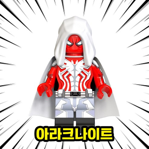 레고 30652 닥터 스트레인지 차원 이동 포털 마블 인피니티 사가 폴리백 블록 어벤져스레고 16 미피공방 마블 미니피규어 어벤져스 호환블록 브릭, 0.SU1007. 아라크나이트