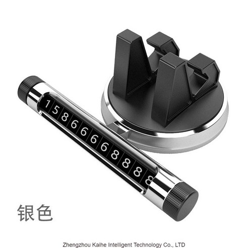 차량 적재 핸드폰 받침대 이동 전화번호표 다기능 창의 자동차 핸드폰 받침대 내비게이션 받침대 받침대, 실버[밑단 접착제 선물]