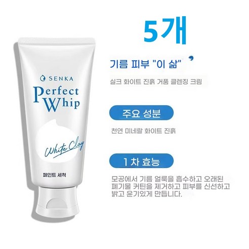센카 퍼펙트 휩 화이트 클레이, 5개, 120g