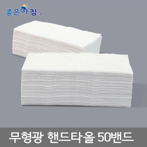 I좋은아침I 무형광 핸드타올 50밴드/안심하고 사용하세요^^, 1박스, 4500매