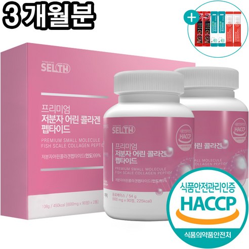 저분자 어린 콜라겐 펩타이드 식약처 HACCP 인증 90정, 2개