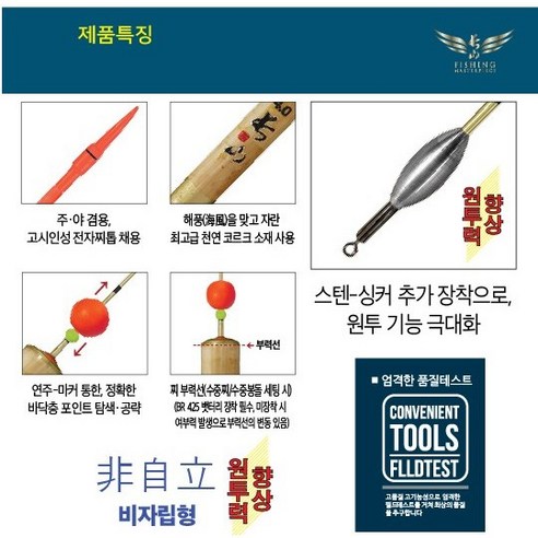 [본사직영] 장산 유터 갯바위 원투 전자 막대찌, 1.5, 1개