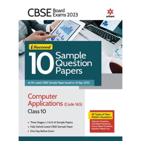 (영문도서) CBSE Board Exam 2023 I-Succeed 10 Sample Question Papers Computer Applications (Code 165) Cla... Paperback, Arihant Publication India L...