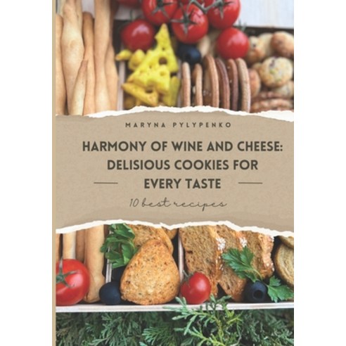 (영문도서) Harmony of wine and cheese: delicious cookies for every taste: The collection of 10 best savo... Paperback, Independently Published, English, 9798877167506