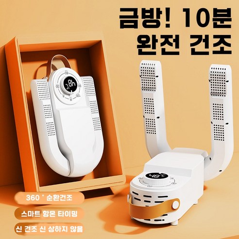 쾌적한 신발, 건강한 발걸음을 위한 스마트한 선택