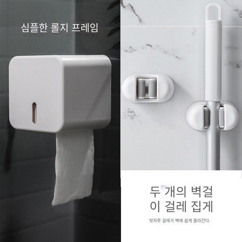 간단한 화장실 롤 종이 상자 벽에 장착 된 방수 펀치없는 창조적 인 북유럽 티슈 홀더 가정용 화장실 티슈 박스, 릴 상자+2걸레 클립 슈퍼 실용적인 추천