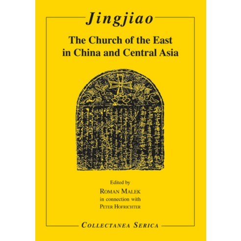 Jingjiao: The Church of the East in China and Central Asia Hardcover, Routledge, English, 9780367342456